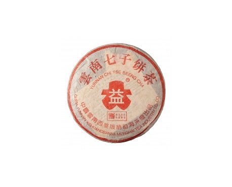 佳木斯红大益回收大益茶2004年401批次博字7752熟饼